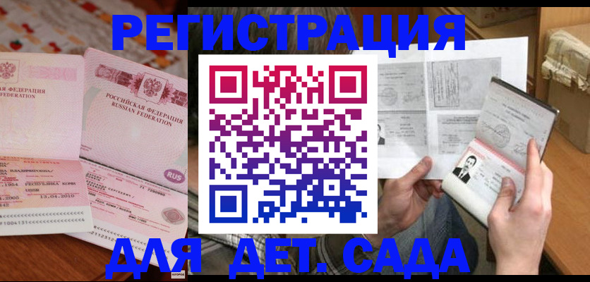 временная регистрация 2025 в Чернушке