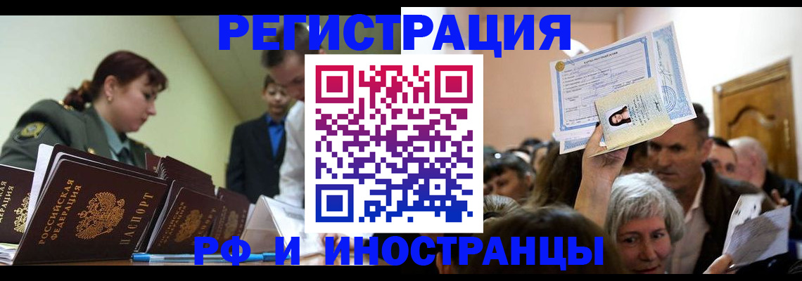 прописка паспорт в Чернушке