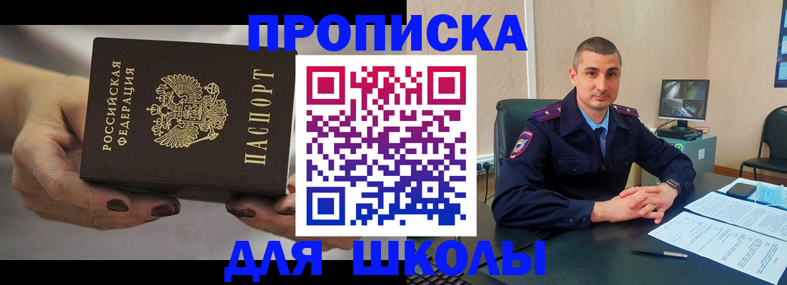 прописка в Чернушке