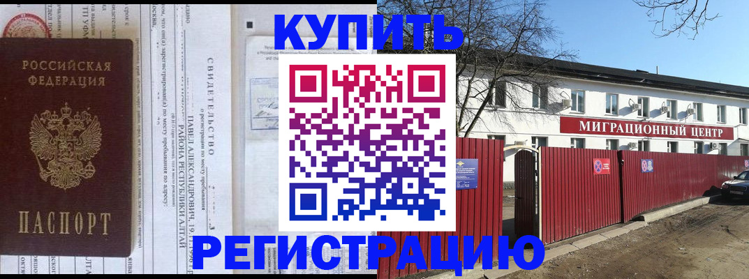 временная регистрация в квартире в Чернушке