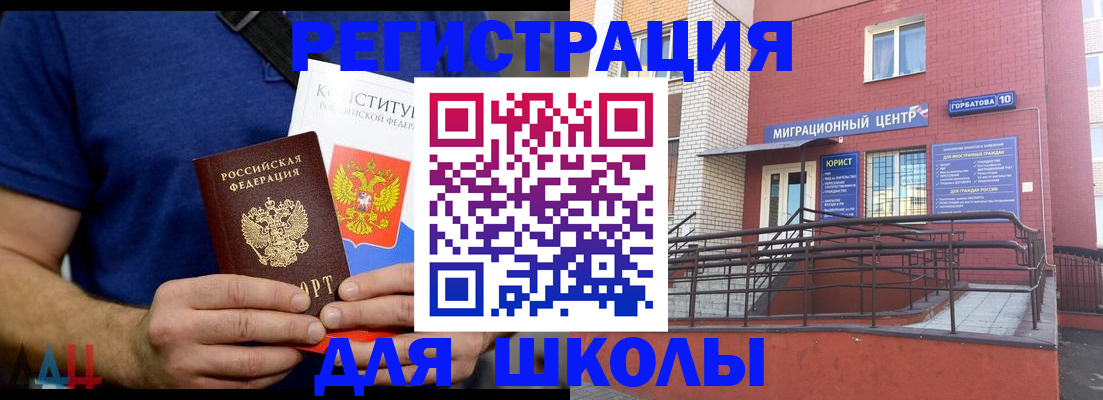 временная регистрация для всех в Чернушке