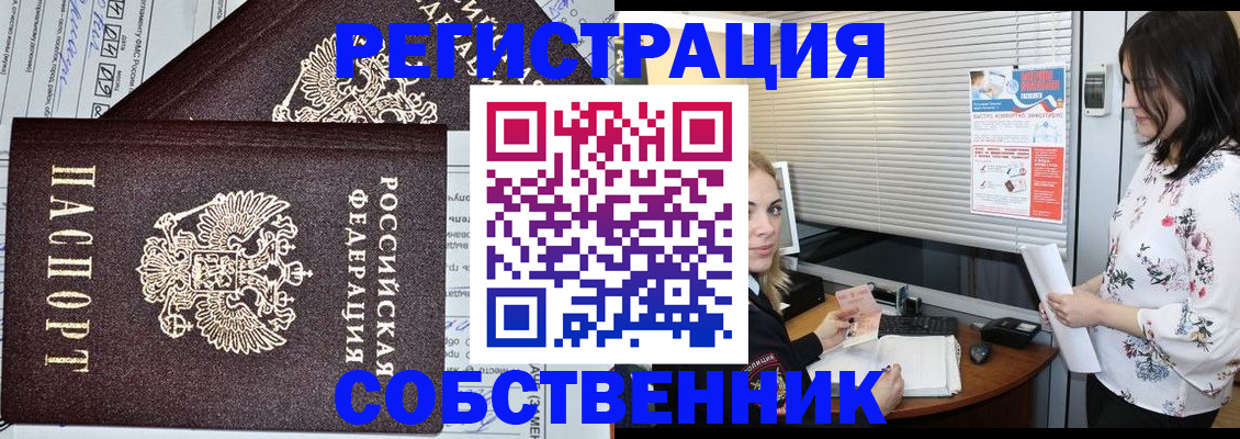 прописка поиск в Чернушке